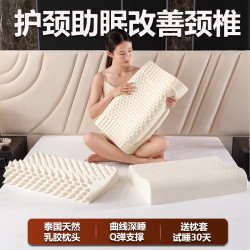 正品 泰国天然乳胶枕 颗粒X螨X菌 颈椎枕 成人睡眠枕 家用乳胶枕
