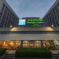 天津空港智选假日酒店1晚