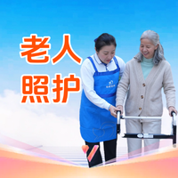 移动端：「老龄人照护远程托管体验」每日状态同步丨应急流程演