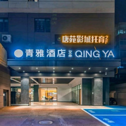 青雅酒店（西安阎良试飞院店）6晚
