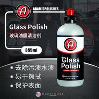 瑞堃贸易 Adam's Polishes 430 SHOWCASE KIT1333 Glass玻璃油膜清洁剂 355ml