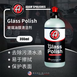瑞堃贸易 Adam's Polishes 430 SHOWCASE KIT1333 Glass玻璃油膜清洁剂 355ml