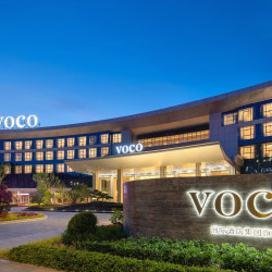 连云港海州湾voco酒店2晚+连岛景区双人套票+首轮迷你吧