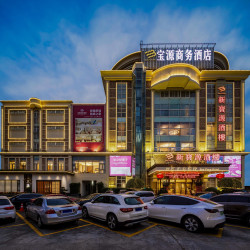 深圳宝源商务酒店（宝安西乡地铁站店）1晚