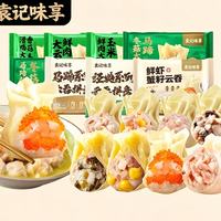 袁记味享 袁记云饺 马蹄玉米鲜肉云吞馄饨拼盘早餐 (赠1件）