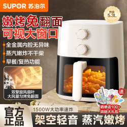 苏泊尔 空气炸锅家用新款可视多功能智能烤箱5.3L大容量电炸锅