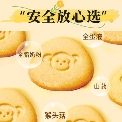 江中 猴姑 红枣红豆红糖酥性饼干720g