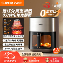 苏泊尔 空气炸锅6.3L大容量远红外双热源免翻面家用多功能智能可视