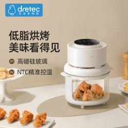 多利科 可视化玻璃家用小型空气炸锅