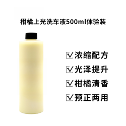 瑞堃贸易 柑橘上光洗车液 500ml