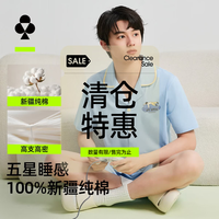 YOUKESHU 男士睡衣男5A抑菌100%纯棉夏季开衫男士家居服套装新