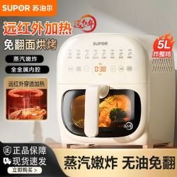 苏泊尔 空气炸锅家用可视多功能智能大容量免翻面触屏新款蒸汽炸锅