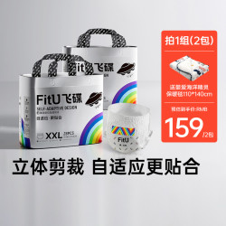婴爱 飞碟纸尿裤宝宝尿不湿柔薄训练裤三核瞬吸立体版