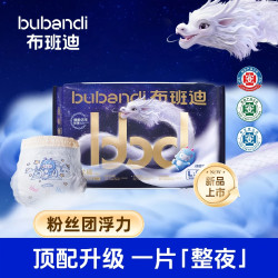 布班迪 灵龙裤婴幼儿宝宝尿不湿透气医护级纸尿裤防侧漏拉拉裤尿片