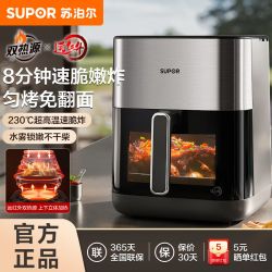 苏泊尔 双热源空气炸锅远红外可视多功能智能6L电炸锅官方旗舰正品