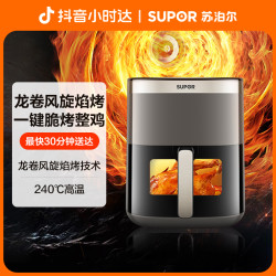 苏泊尔 空气炸锅0氟钛瓷炸板不沾远红外立体穿透加热可视多功能家用