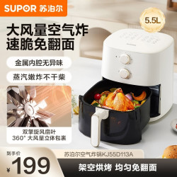 苏泊尔 空气炸锅家用大容量多功能可视化厨房自由定时炸薯条正品
