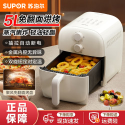 苏泊尔 空气炸锅家用多功能5L大容量烤箱无油电炸锅24新款官方正品