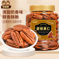 憨豆熊 碧根果仁 奶油味 400g 罐装