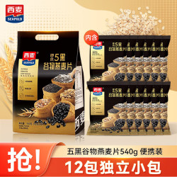 西麦 五黑燕麦片 540g 袋装 即食早餐冲饮 0添加蔗糖
