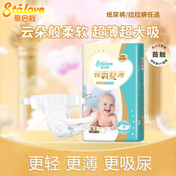 爱启程 有氧极薄升级舒薄爱启程纸尿裤尿不湿NBSMLXLXXL拉拉裤新生婴幼儿