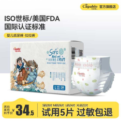 卡比布 玲珑1送1新生儿纸尿裤学步裤婴幼儿瞬吸超薄款夜用透气尿裤