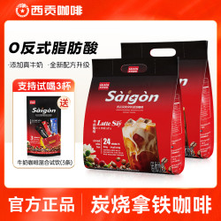 西贡咖啡 炭烧拿铁速溶咖啡 432g/袋