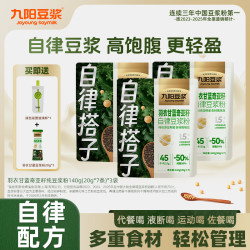 九阳豆浆 羽衣甘蓝奇亚籽纯豆浆粉 140g*3袋 送吸管玻璃杯