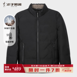 才子 男士轻量羽绒服零压感告别臃肿锁温保暖立领外套秋冬便携羽绒服 黑色 M 170/88A