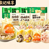 袁记味享 袁记云饺 经典云吞拼盘500g （赠1件）