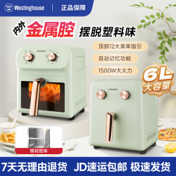 西屋电气 西屋家用可视空气炸锅多功能6L大容量无油电炸锅60T02