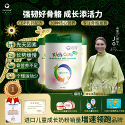 Nanocare纳诺可儿童成长全能奶粉乳铁蛋白免疫球蛋白CBP*3罐