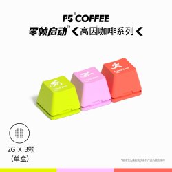 F5 COFFEE F5冷萃超即溶冻干黑咖啡高因咖啡0脂肪精品速溶正品3颗*2g