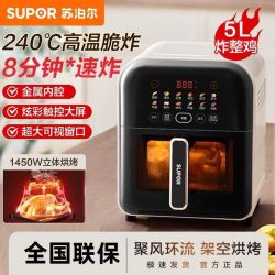 苏泊尔 空气炸锅家用大容量智能多功能金属内腔可视免翻面电炸锅
