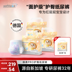 softlove 夏季护臀纸尿裤透气大吸量防侧漏拉拉裤-hd