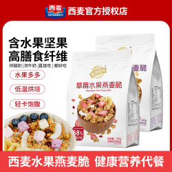 西麦 燕麦脆草莓水果酸奶混合果干燕麦脆麦片饱腹即食早餐代餐320g