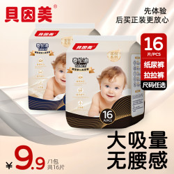 贝因美 超薄透气拉拉裤纸尿裤宝宝柔软纸尿裤干爽尿不湿小包装nb