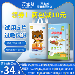 万宝熊薄款拉拉裤纸尿裤XXXXL大码儿童胖宝宝5XL号大童夜用柔软