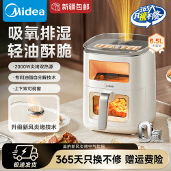 美的 新风炎烤空气炸锅家用智能电烤箱上下双视窗炸锅 MF-KZC6521