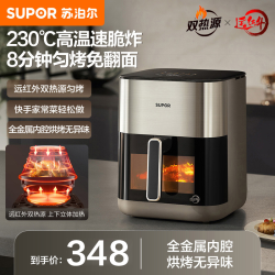 苏泊尔 空气炸锅远红外穿透加热家用大容量多功能炸锅KD60Y883