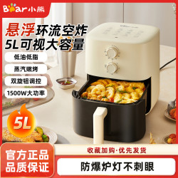 小熊 空气炸锅新款家用可视免翻面大容量蒸汽正品电烤箱多功能炸锅