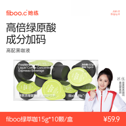 fiboo她练高配浓缩咖啡液0糖0脂冷萃阿拉比卡美式黑咖啡XE