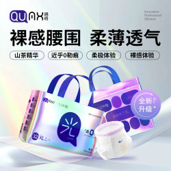 QUAX 跨时纸尿裤拉拉裤NB-3XL 2包装大包装正装柔软透气新生儿亲肤