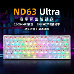 irok ND63磁轴键盘有线电竞级480芯片游戏用键盘推荐FPS专用
