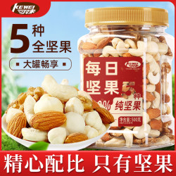 可味 5种全坚果每日坚果 500g罐装 混合什锦果仁休闲小零食