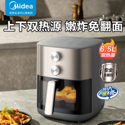 美的 炎烤空气炸锅家用智能多功能大容量新款空气炸MF-KZE6559