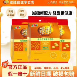 维维 豆奶粉800g经典大黄包减糖豆奶粉易冲泡学生宿舍老人早餐冲饮