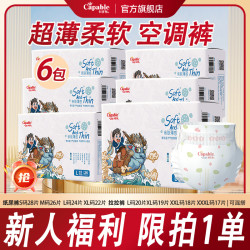 卡比布 玲珑尿不湿婴幼儿超薄透气拉拉裤学步裤小婴儿新生儿薄款