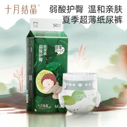 十月结晶 婴幼儿纸尿裤瞬吸弱酸护臀纸尿裤透气亲肤超薄全尺码