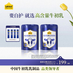 认养一头牛 初乳奶粉 高钙成人奶粉 800g*2罐